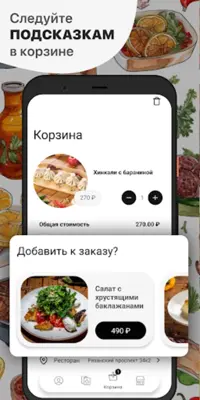 Хачапури | Грузинский ресторан android App screenshot 2