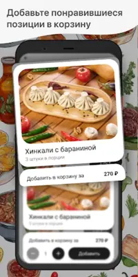 Хачапури | Грузинский ресторан android App screenshot 3